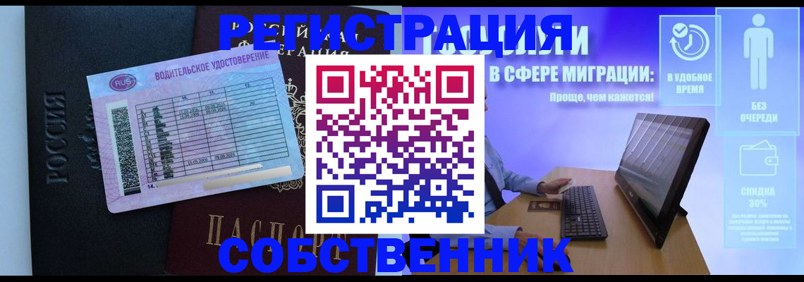 временная регистрация 2025 в Советске