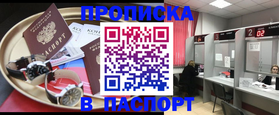 пропишу в квартире в Советске