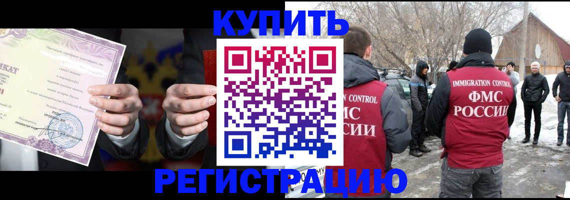 временная регистрация 2025 в Советске